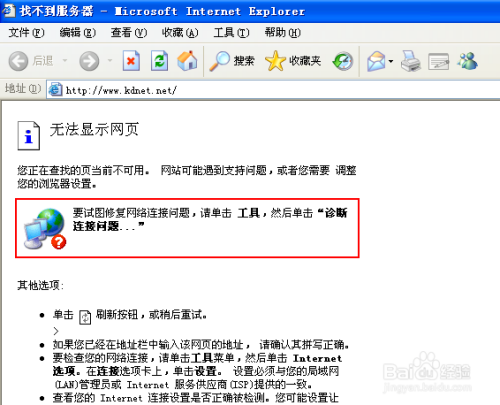 完美平台打不开