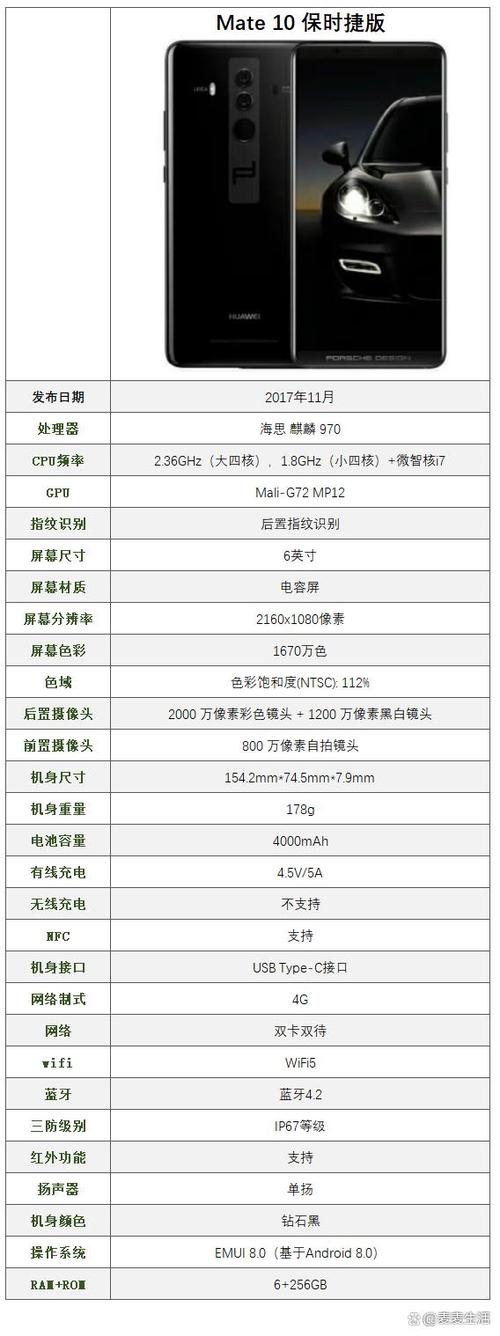 华为mate10系统哪个版本好用