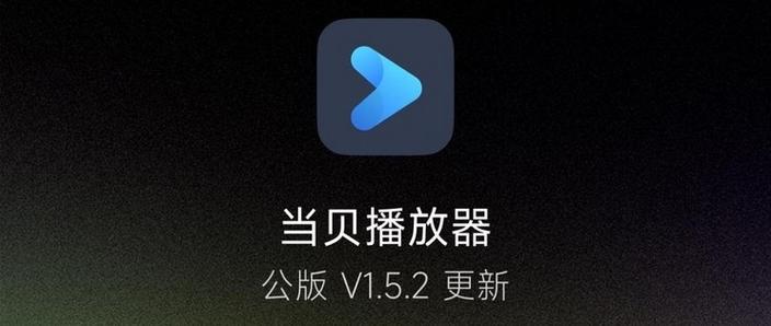 google tv 安装当贝