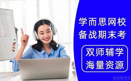 学而思轻课和学而思网校的区别