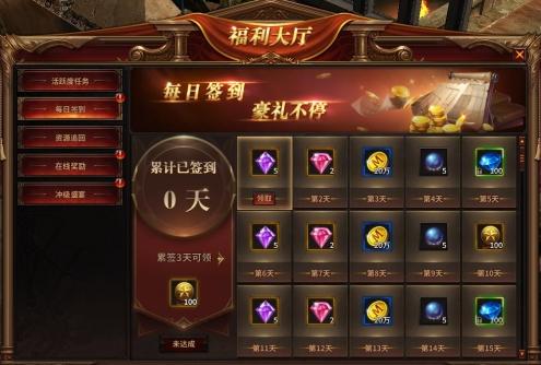 梦幻契约的福利大厅在哪