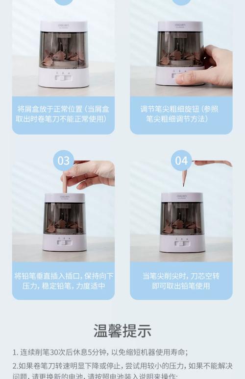 削笔刀外面的铅怎么清除截图3