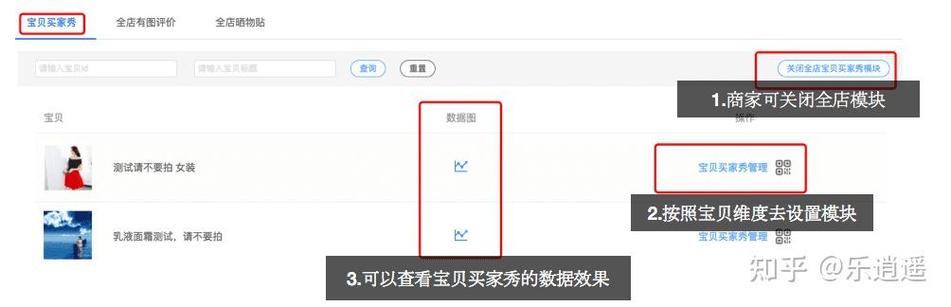 怎么把评价设置为买家秀