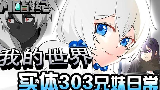 实体303和实体202