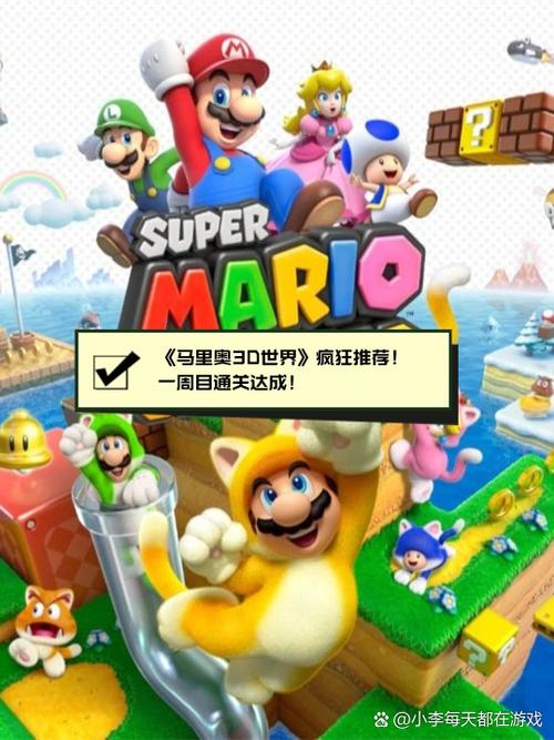 疯狂马里奥游戏