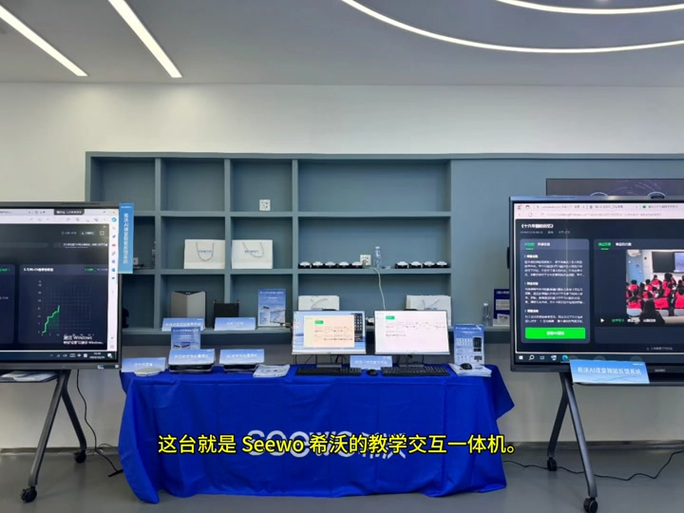 seevvo教学一体机使用说明