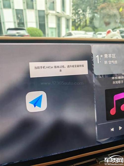 hicar自动连接