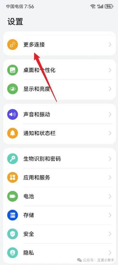 华为手机怎么把数据传输的别的手机