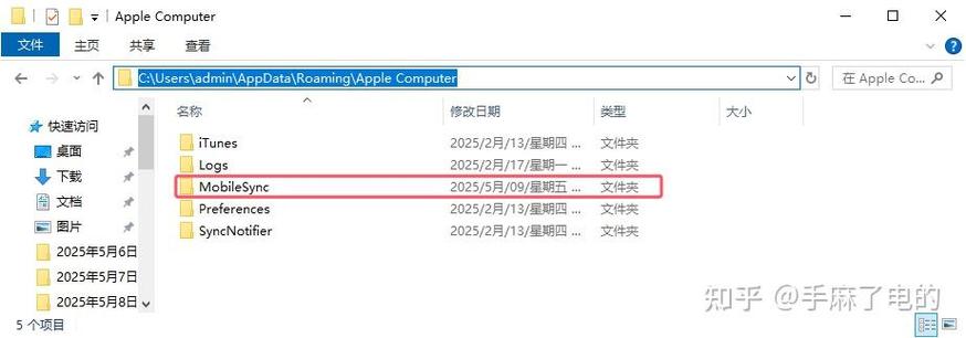 itunes路径怎么改