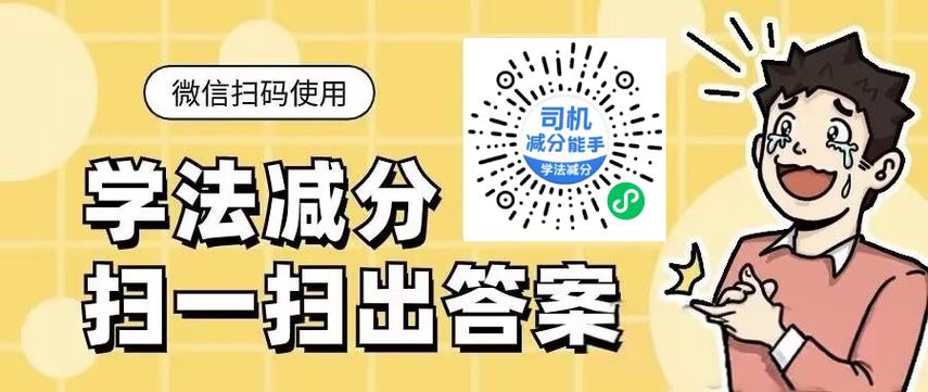 答题神器一扫就出答案免费
