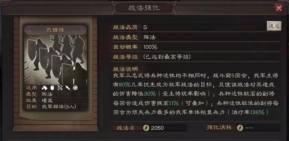 三国志战略版貂蝉陆逊法正武峰阵