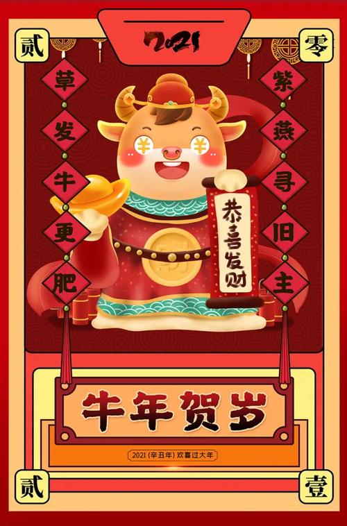 贺岁模板