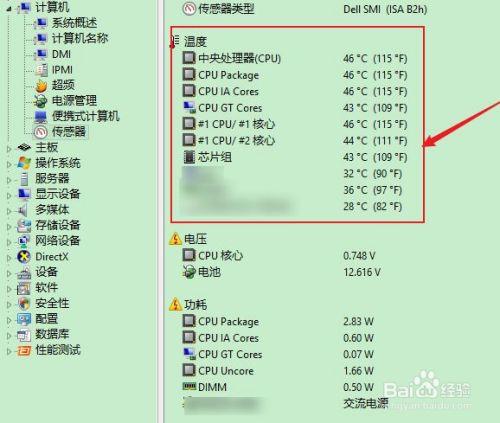 怎么测试显卡温度截图2