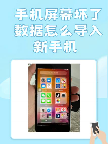 怎样弄坏手机不被发现