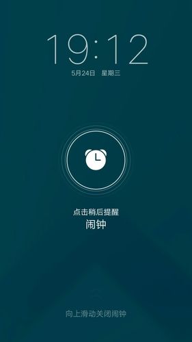 vivo手机关机闹钟会不会响