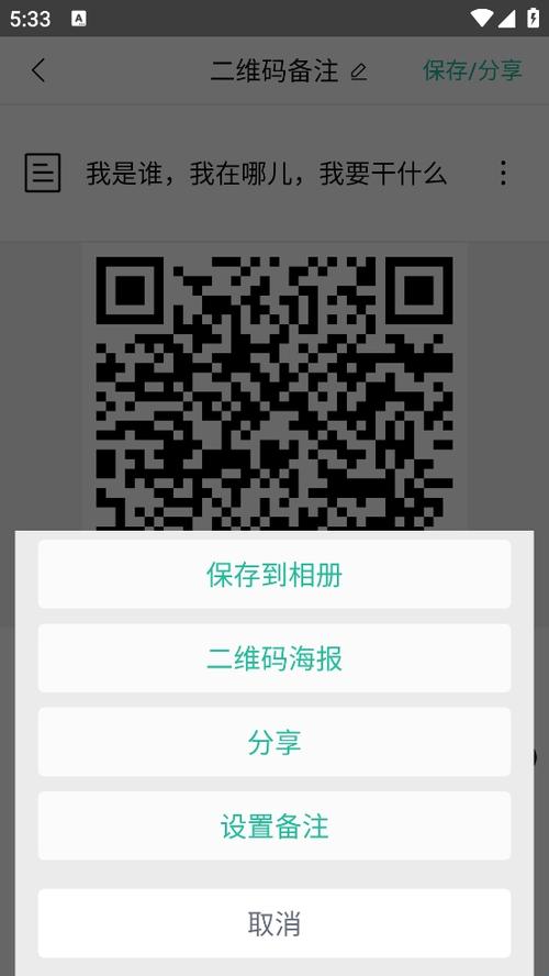 word文档哪里可以生成二维码图标