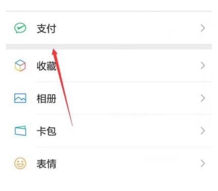 把微信零钱转到微众银行需要什么条件截图2