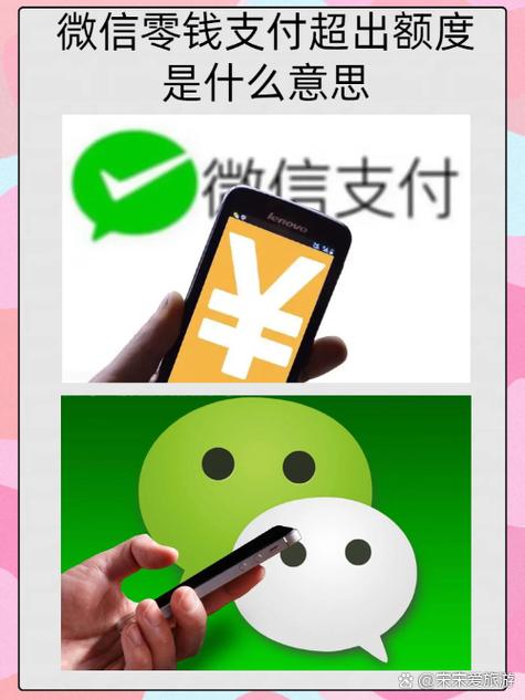 把微信零钱转到微众银行需要什么条件截图3