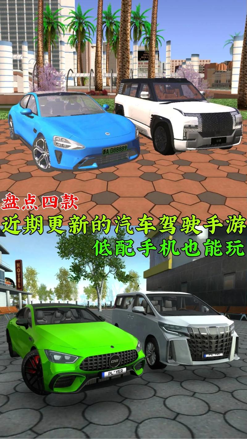 模拟驾驶游戏攻略