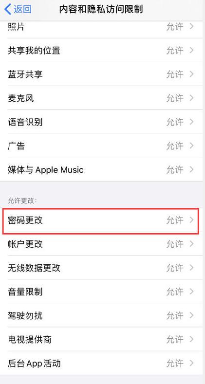 iphone触控id无法激活怎么办