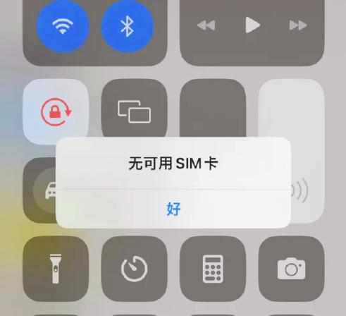 隐藏状态栏无sim卡图标