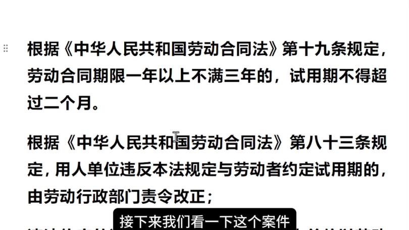 试用期三个月要签多久合约