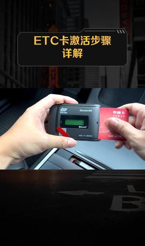 etc旧卡换新卡要重新激活吗