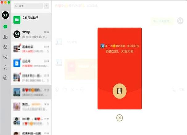 电脑版的微信可以抢红包吗