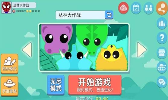 森林大作战在哪下