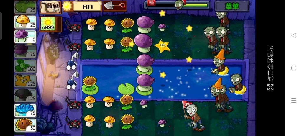 PVZ无尽版HD最终版下载
