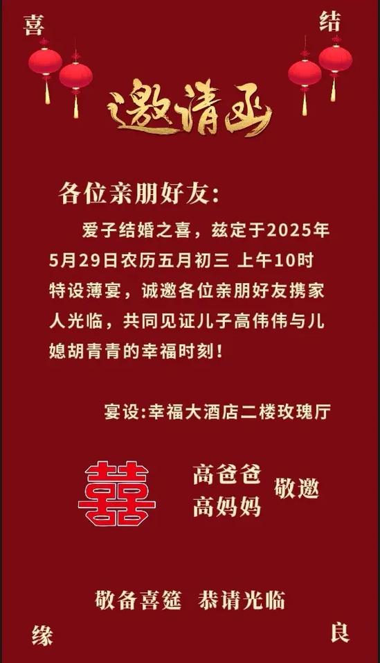 本人自己婚礼邀请文案