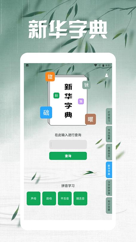 新笔下文学网下载