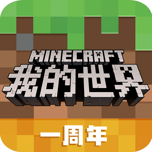 我的世界1.7正式版