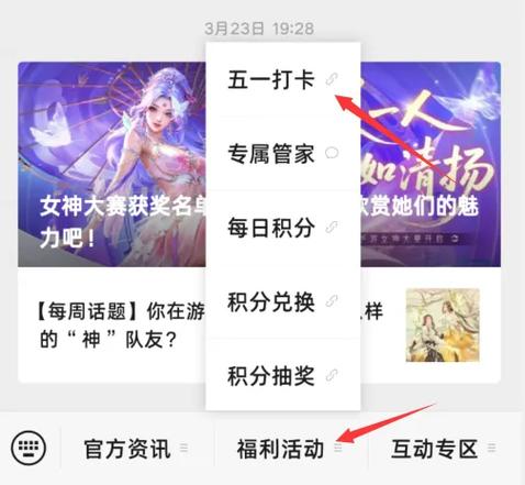 诛仙3签到人数截图3