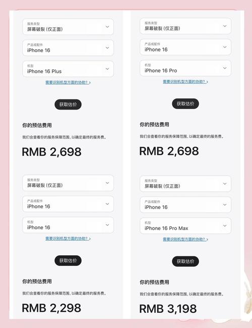 iphone人脸识别坏了维修多少钱