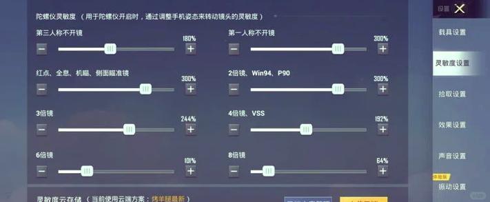 苹果11pro和平精英没有3D
