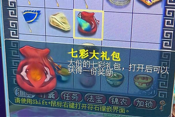 109七色玲珑石收益