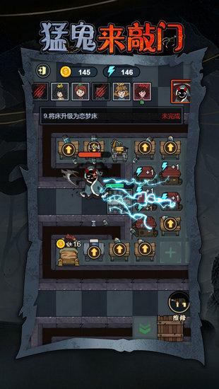 猛鬼来敲门无限金币免广告版