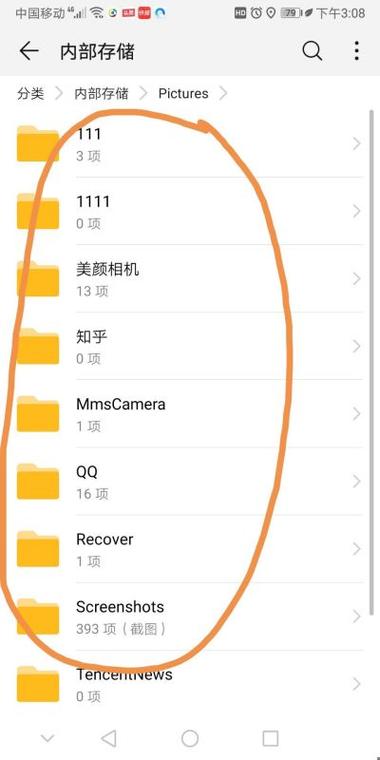 华为手机照片存储文件夹名称