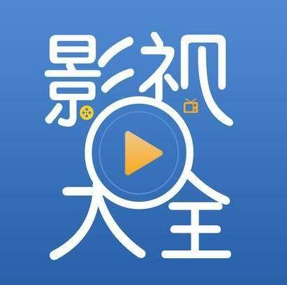 全屏影视和pc移动影视