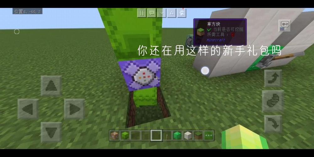 我的世界怎么做新人礼包