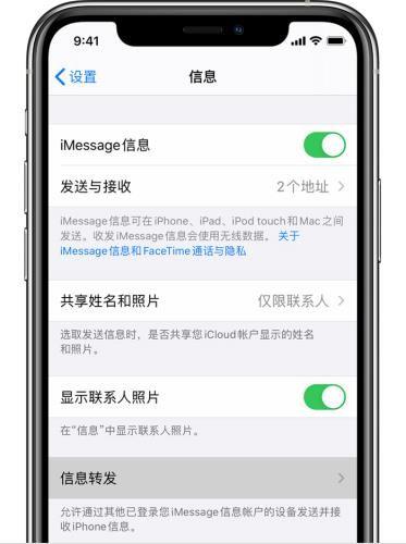 ipad短信发不出去