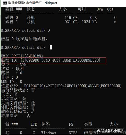 台式电脑硬盘系列号查询