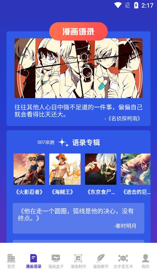 免漫官方正版下载安装