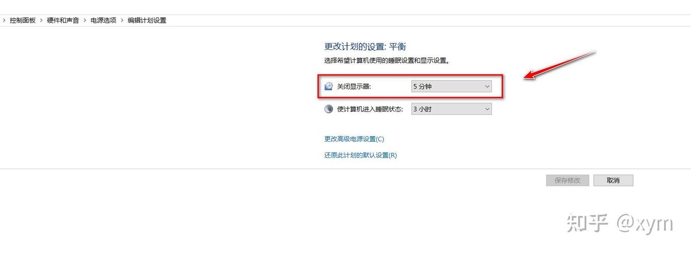 电脑老是显示屏幕设定优化怎么取消