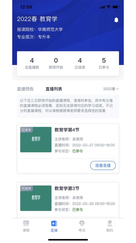 绎通云课堂app下载