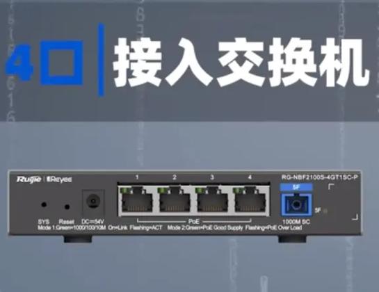 千兆交换机接百兆交换机会降速吗