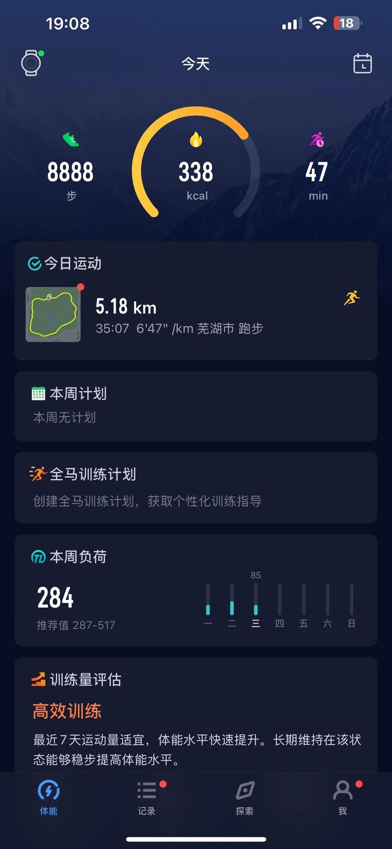 步数显示在锁屏界面