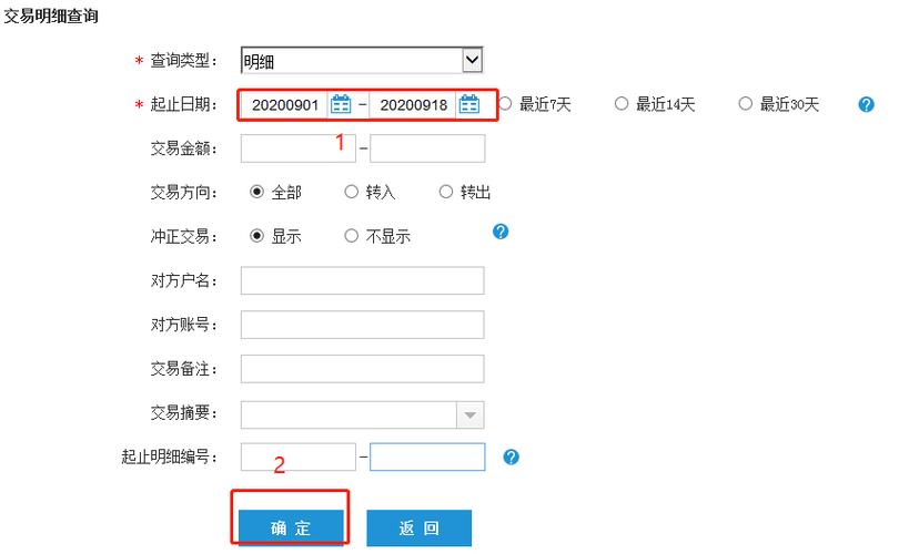 银行流水虚拟生成器app