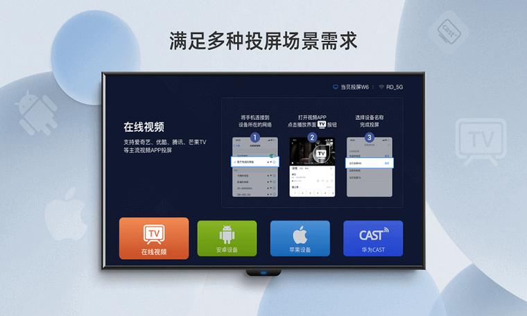 下载当贝家投屏截图2